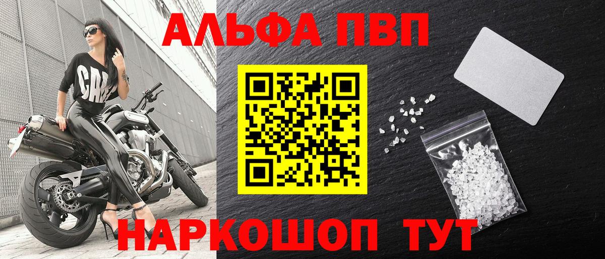 А ПВП СК КРИС  Вход с VPN  Alpha PVP кристаллы  Alfa_PVP Crystall  Альфа ПВП  Верхний Уфалей 
