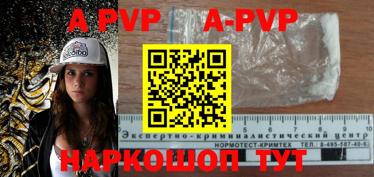 Alpha-PVP VHQ Верхний Уфалей