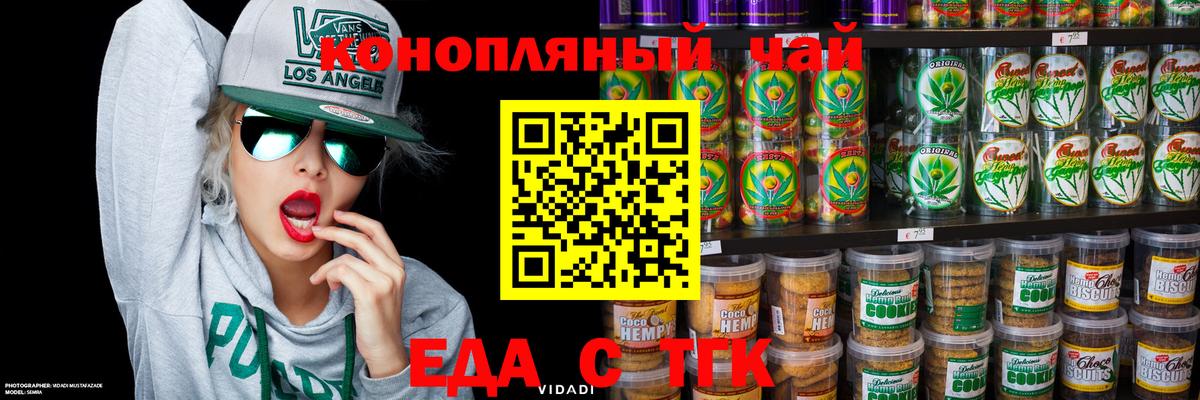 Cannafood марихуана  Вход с VPN  Верхний Уфалей 