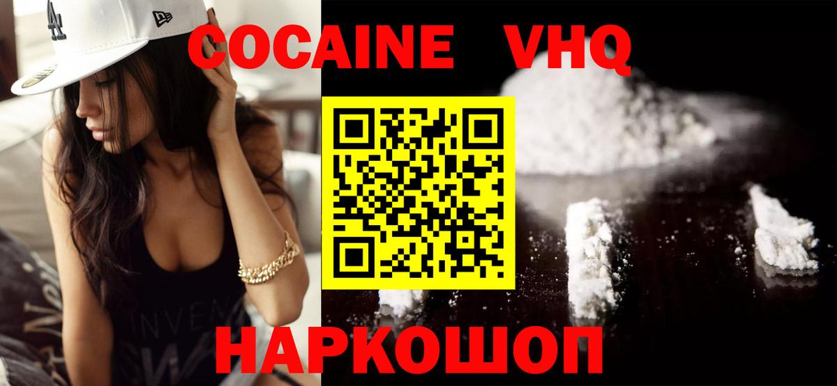 Cocaine Колумбийский  Вход с VPN  Верхний Уфалей  Cocaine Боливия 