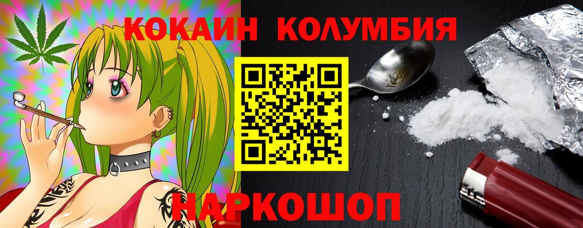 Кокаин Эквадор Верхний Уфалей
