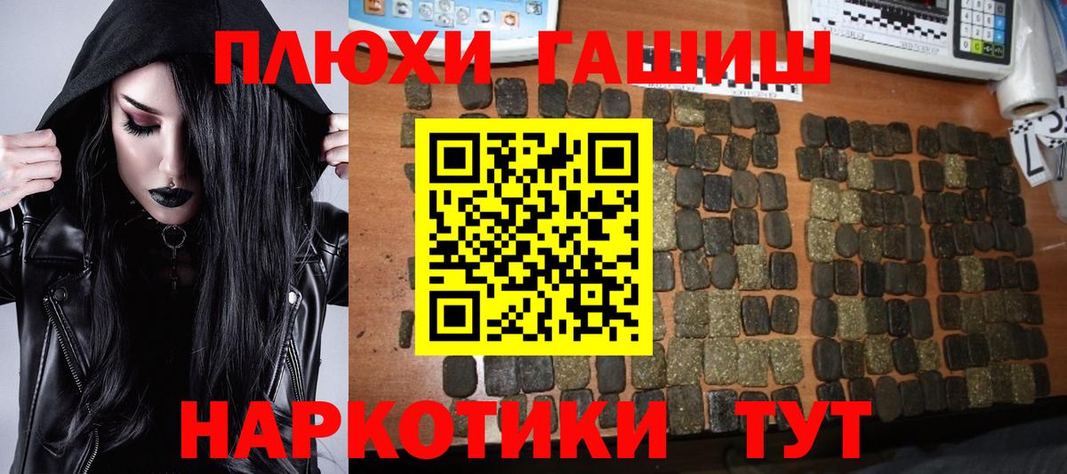 ГАШ 40% ТГК  ГАШ hashish  Вход с VPN  Верхний Уфалей 