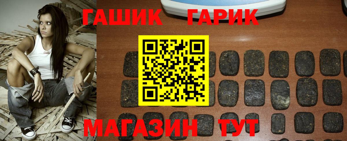 ГАШ hashish Верхний Уфалей