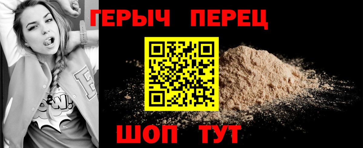 ГЕРОИН VHQ  Вход с VPN  Верхний Уфалей 
