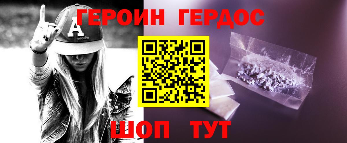 Героин Афган Верхний Уфалей