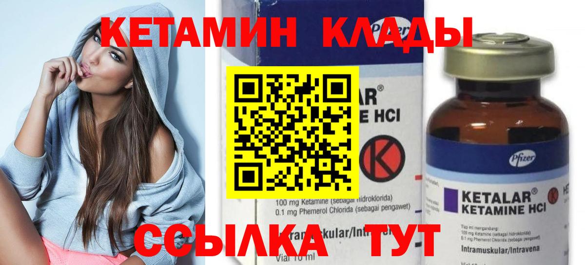 Верхний Уфалей  КЕТАМИН VHQ  КЕТАМИН VHQ  Вход с VPN 