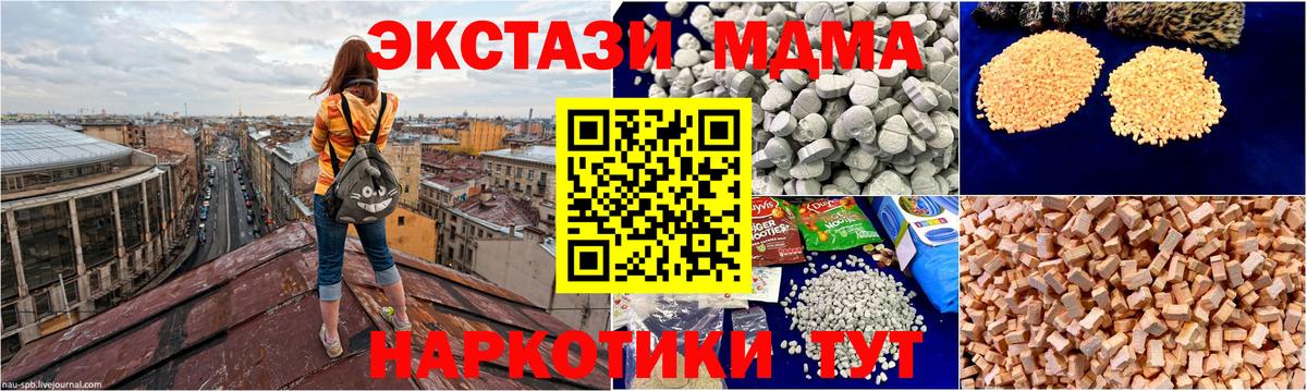 MDMA  Вход с VPN  MDMA кристаллы  Верхний Уфалей  MDMA crystal 
