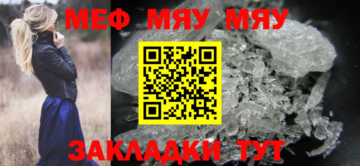 Мефедрон  Мефедрон мука  Вход с VPN  МЕФ VHQ  Верхний Уфалей  Меф 