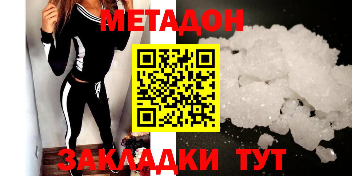 Верхний Уфалей  МЕТАДОН кристалл  МЕТАДОН кристалл  Вход с VPN 