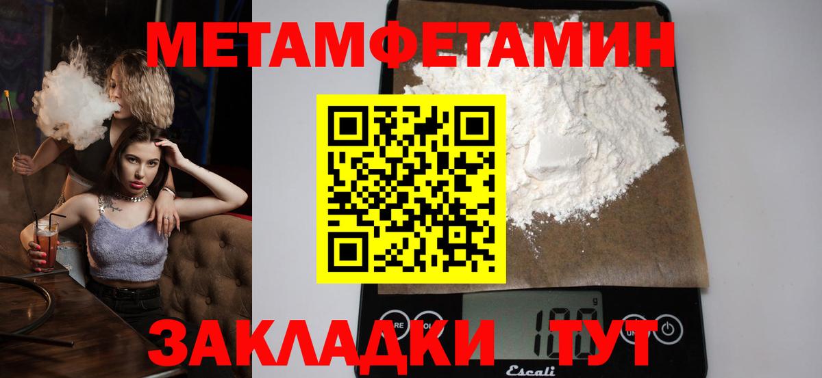 МЕТАМФЕТАМИН пудра  Вход с VPN  Верхний Уфалей 