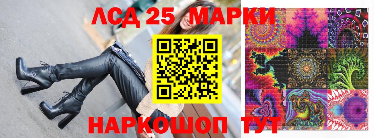 Марки NBOMe 1500мкг  Вход с VPN  Верхний Уфалей 