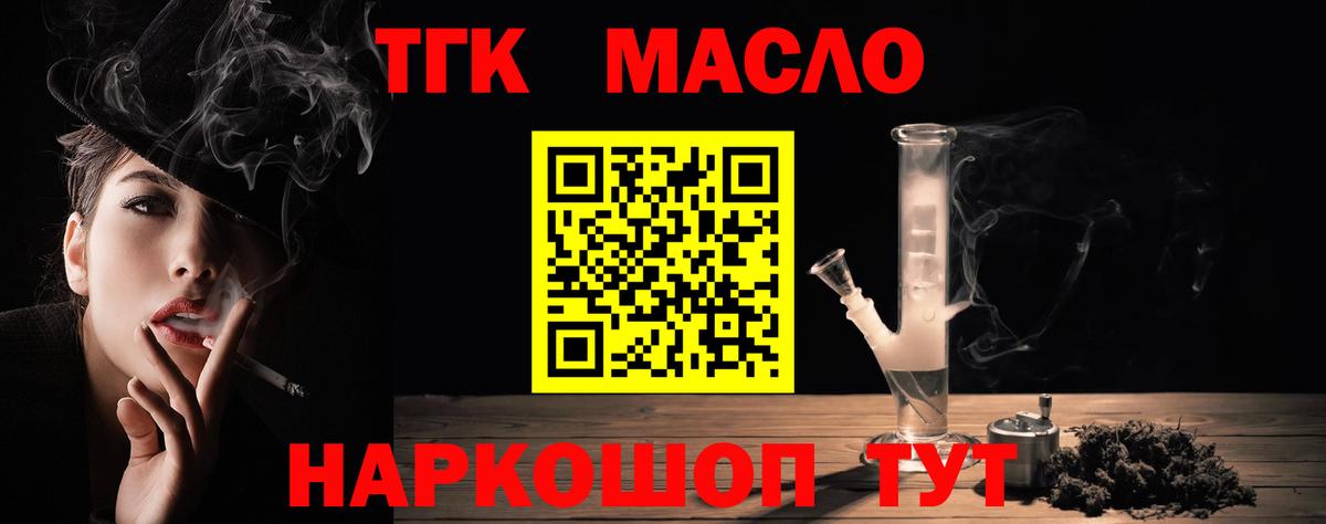Верхний Уфалей  Дистиллят ТГК концентрат  Вход с VPN 
